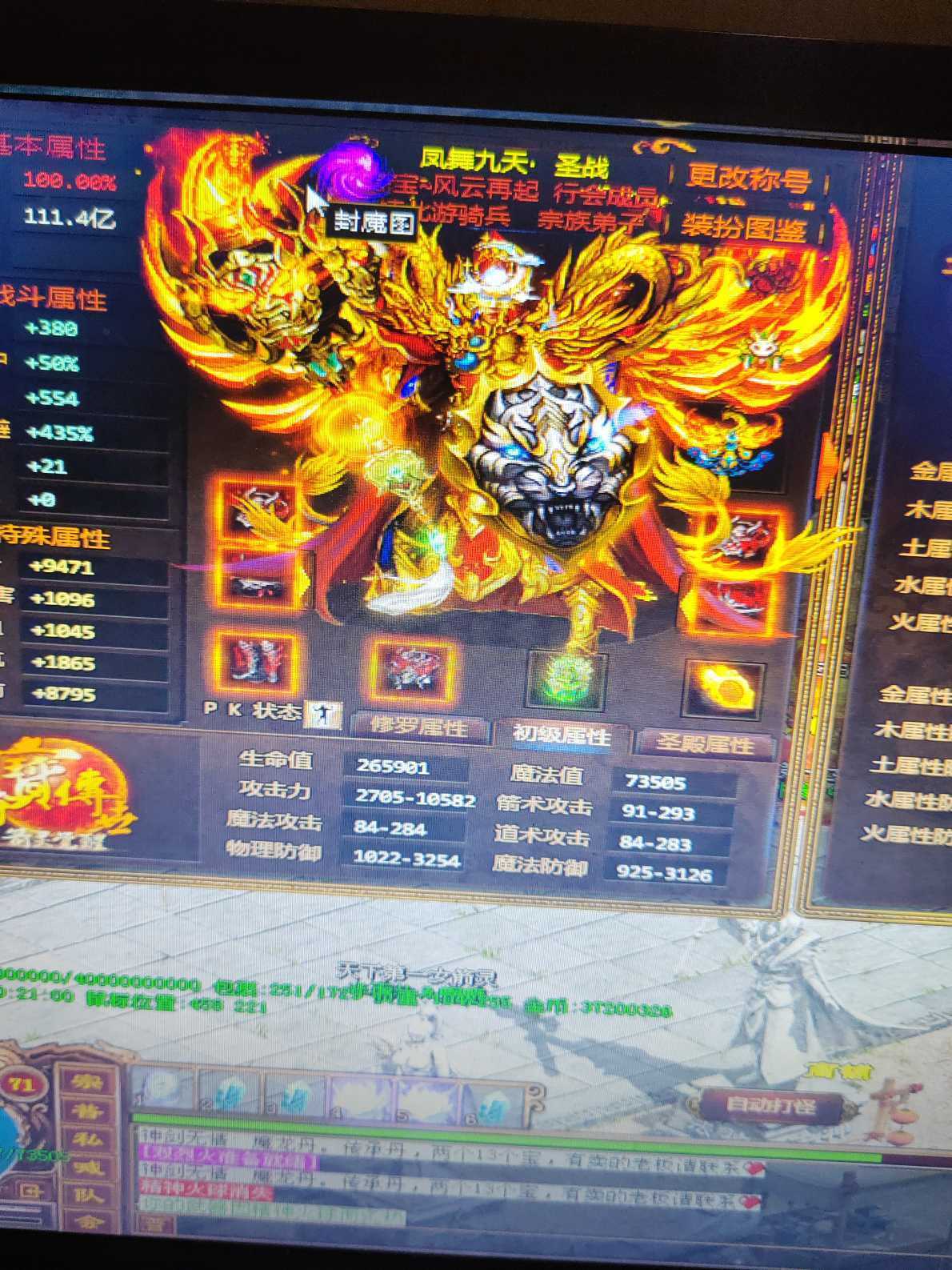 夺宝传世-账号-[战士 71级]时间紧没精力玩了