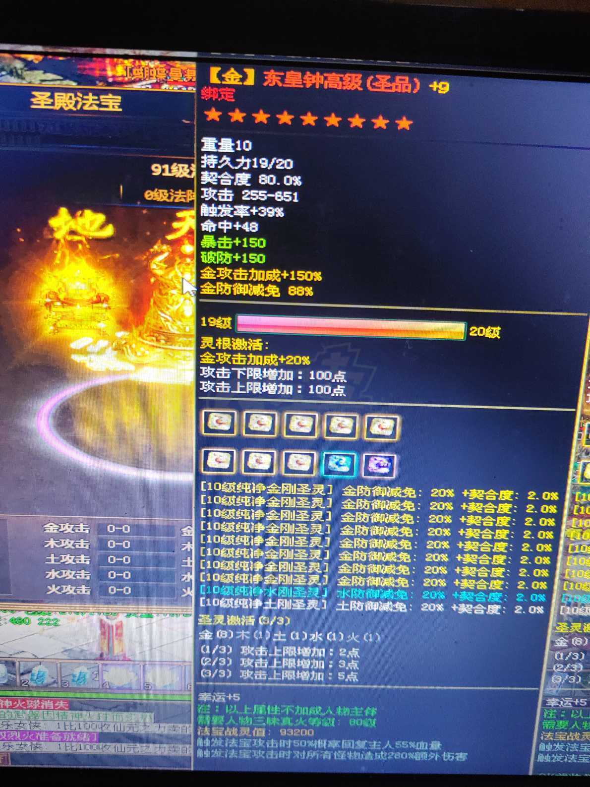 夺宝传世-账号-[战士 71级]时间紧没精力玩了