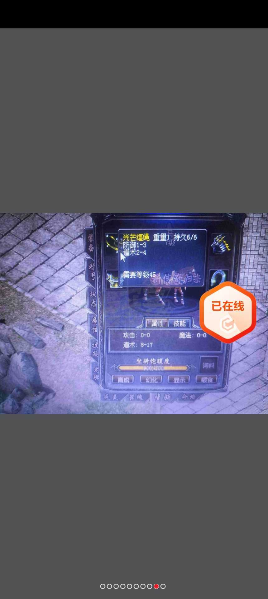 传奇归来-账号-[女 道士 117级]王者命格