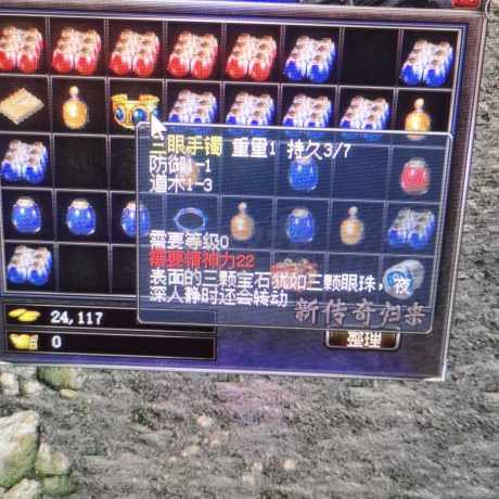 传奇归来-账号-[男 法师 41级]41级幸运号男法