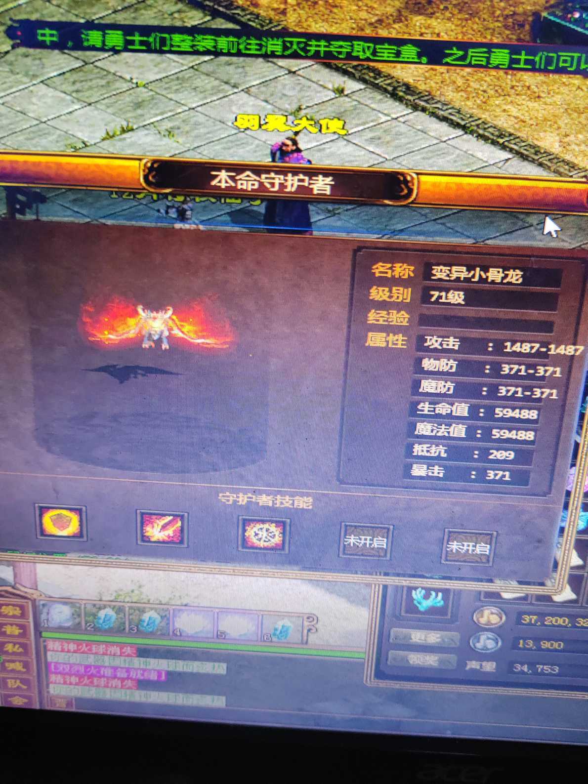 夺宝传世-账号-[战士 71级]时间紧没精力玩了