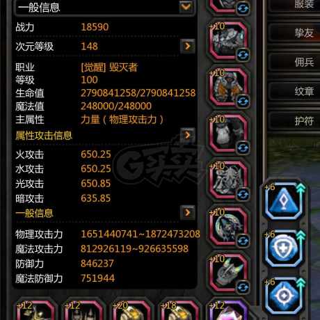 龙之谷-账号-[毁灭者 100级]物理攻击18.7亿