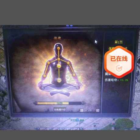 传奇归来-账号-[女 道士 117级]王者命格