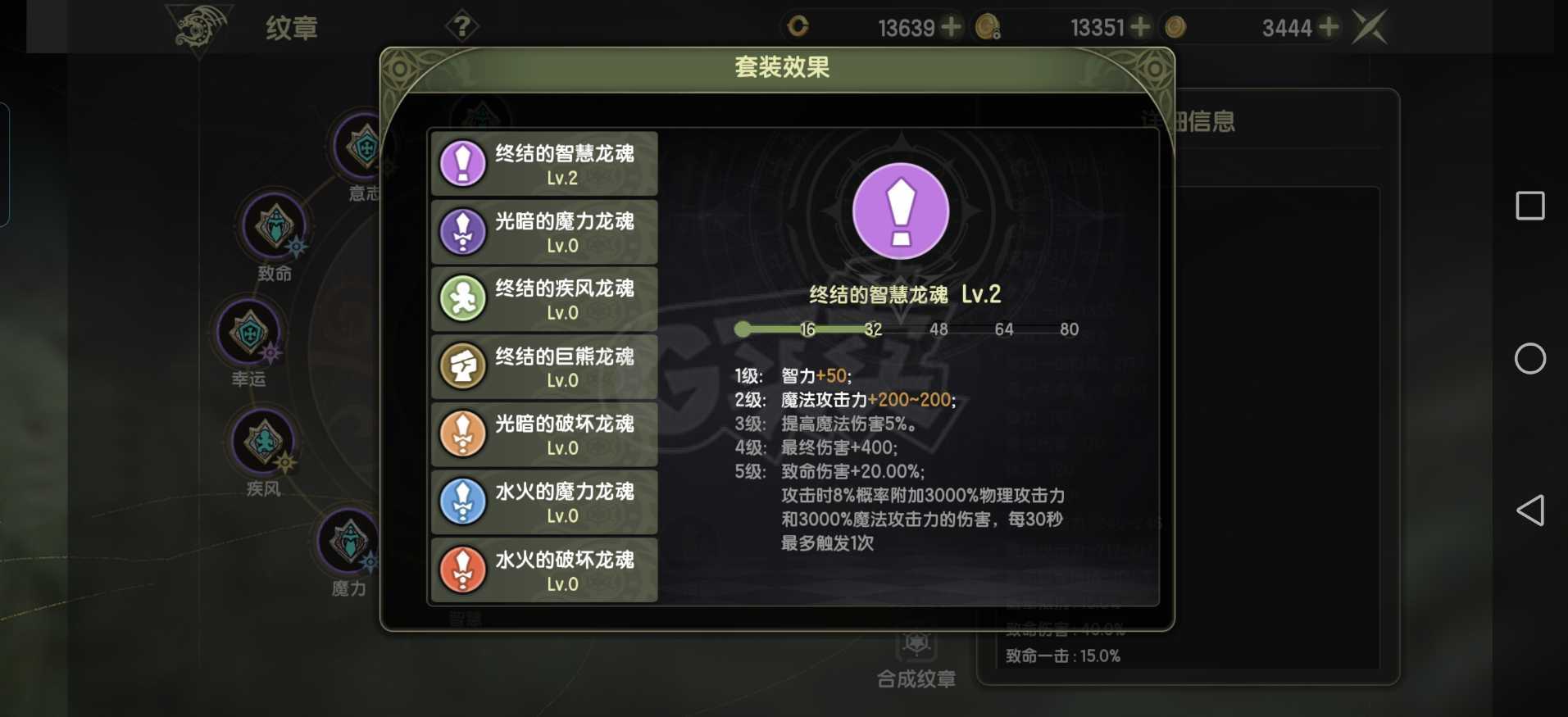 龙之谷世界-账号-[月之领主 ]140真空50爆伤2级龙魂