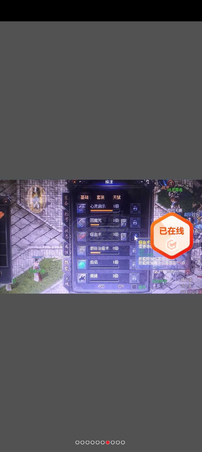 传奇归来-账号-[女 道士 117级]王者命格