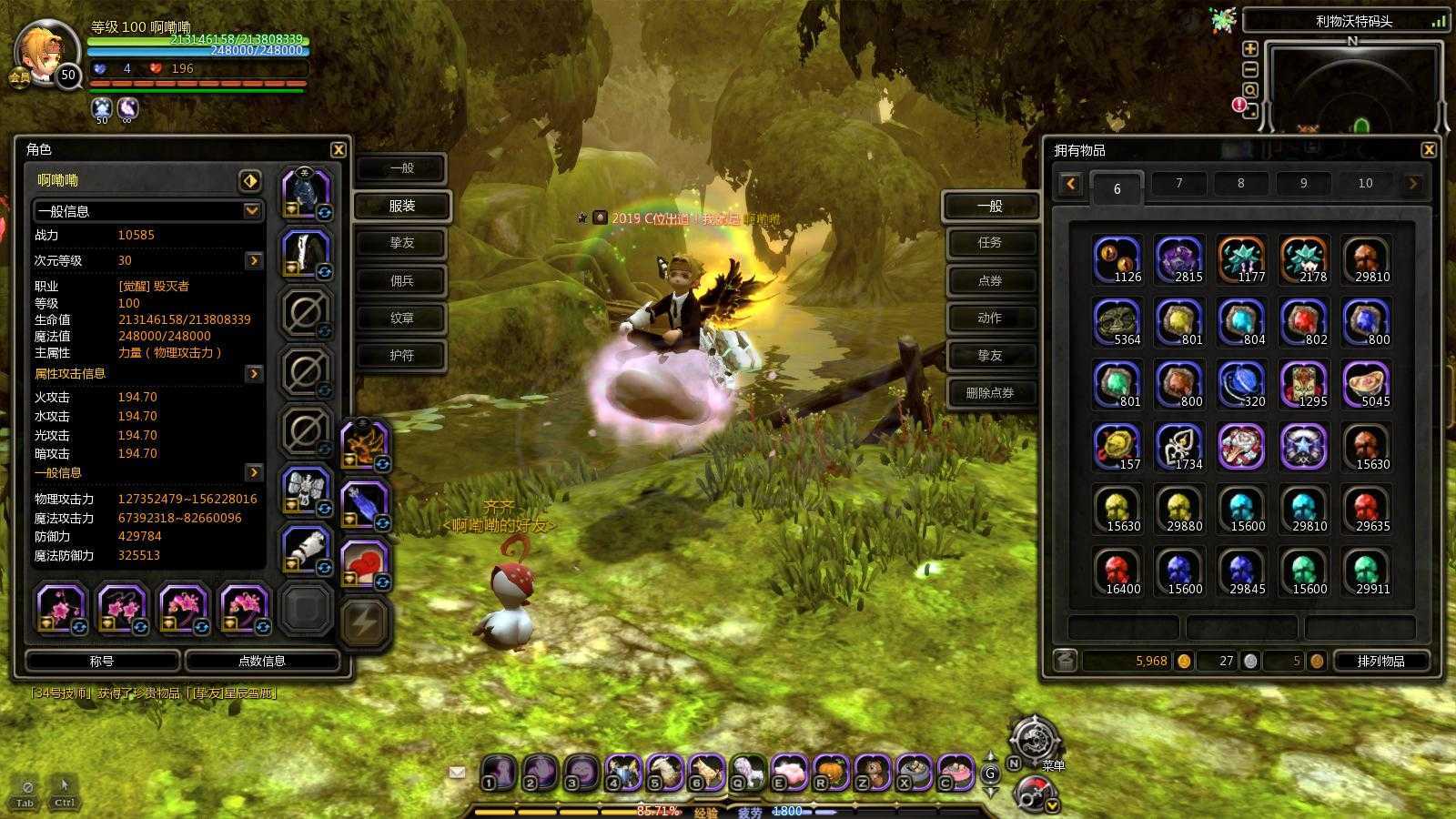 龙之谷-账号-[毁灭者 100级]特务战士刺客魔术师，都可以转职