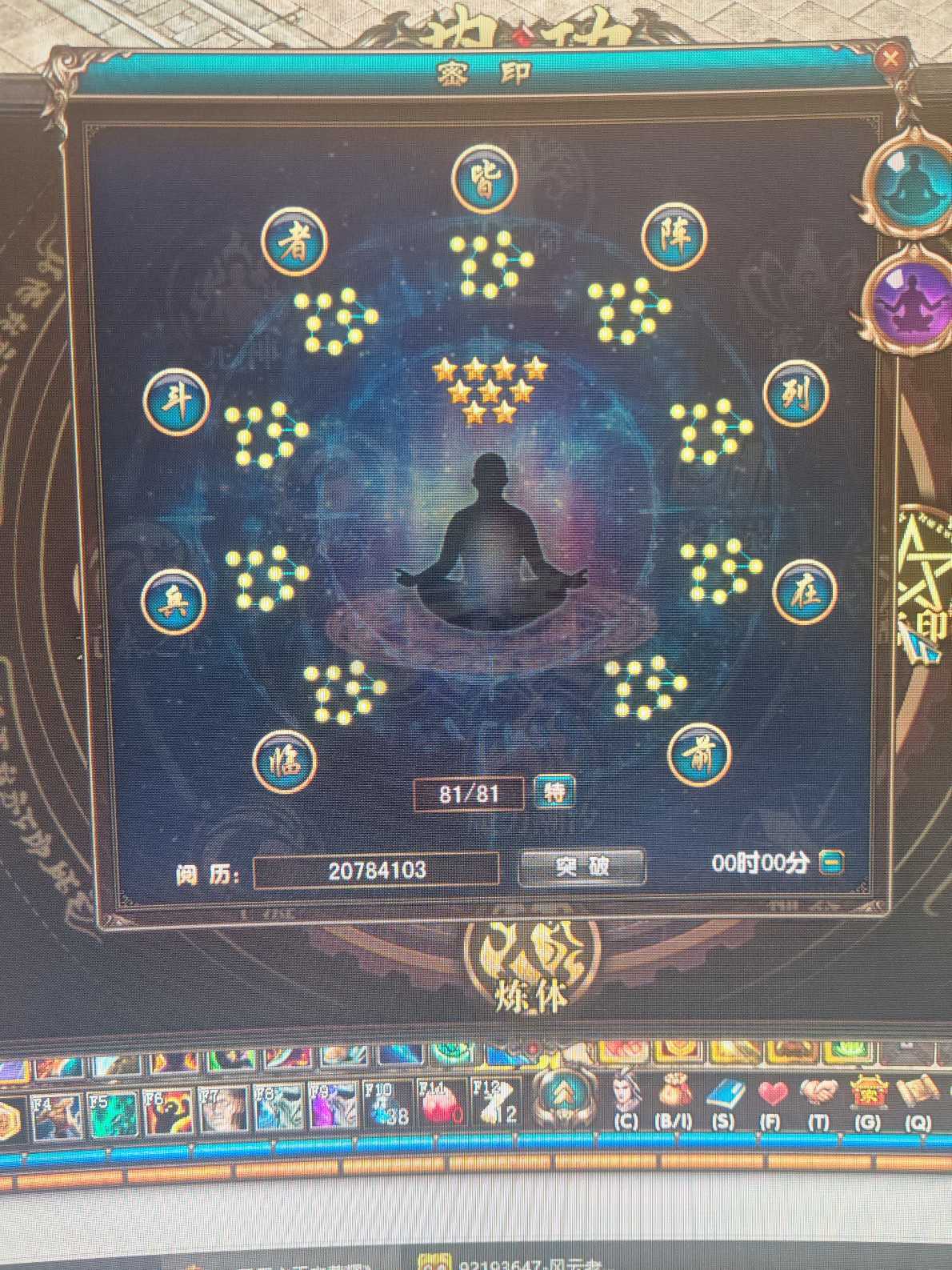 风云-账号-[战士 融合期*5阶]喜欢去下单