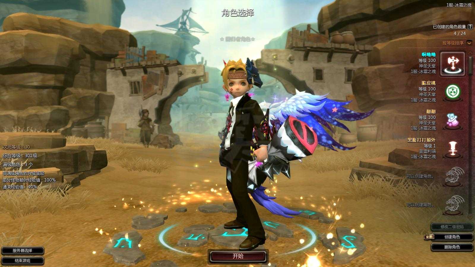 龙之谷-账号-[毁灭者 100级]特务战士刺客魔术师，都可以转职