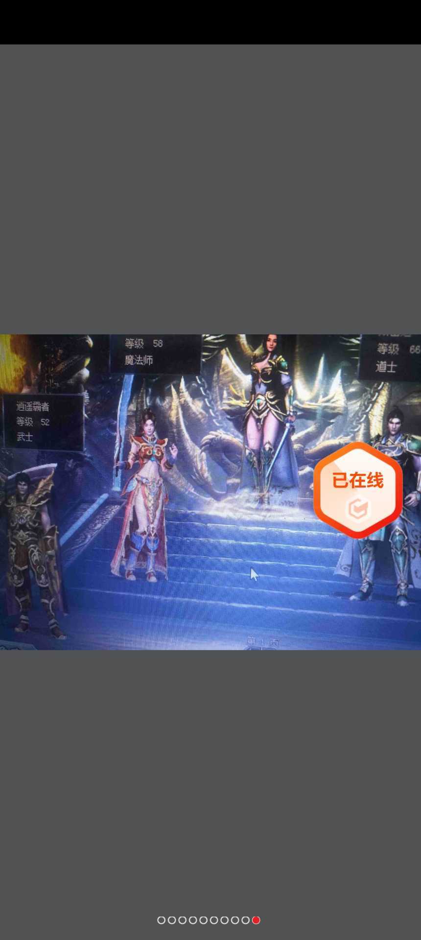 传奇归来-账号-[女 道士 117级]王者命格