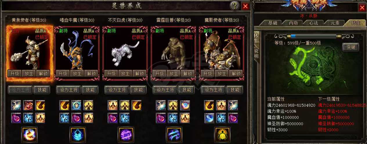 热血传奇-账号-[战士 999级]便宜战战道转生599*310补充信息*五级荣耀，转生599*