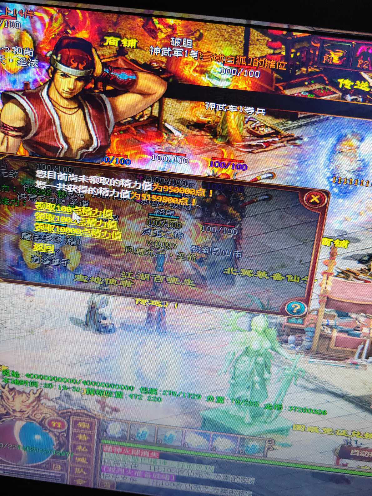 夺宝传世-账号-[战士 71级]时间紧没精力玩了