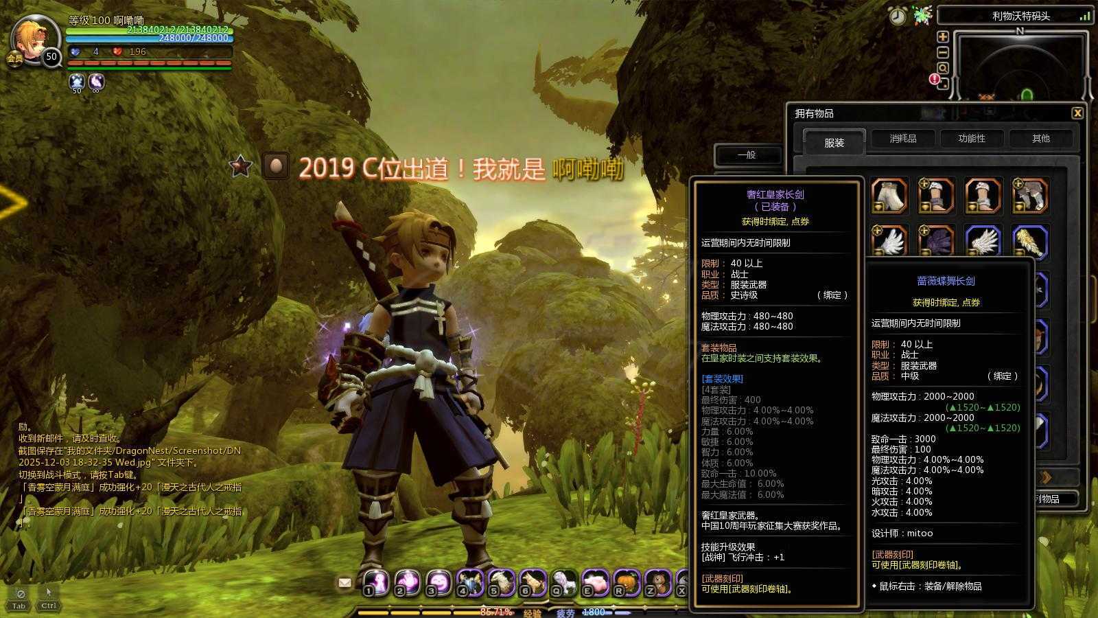 龙之谷-账号-[毁灭者 100级]特务战士刺客魔术师，都可以转职