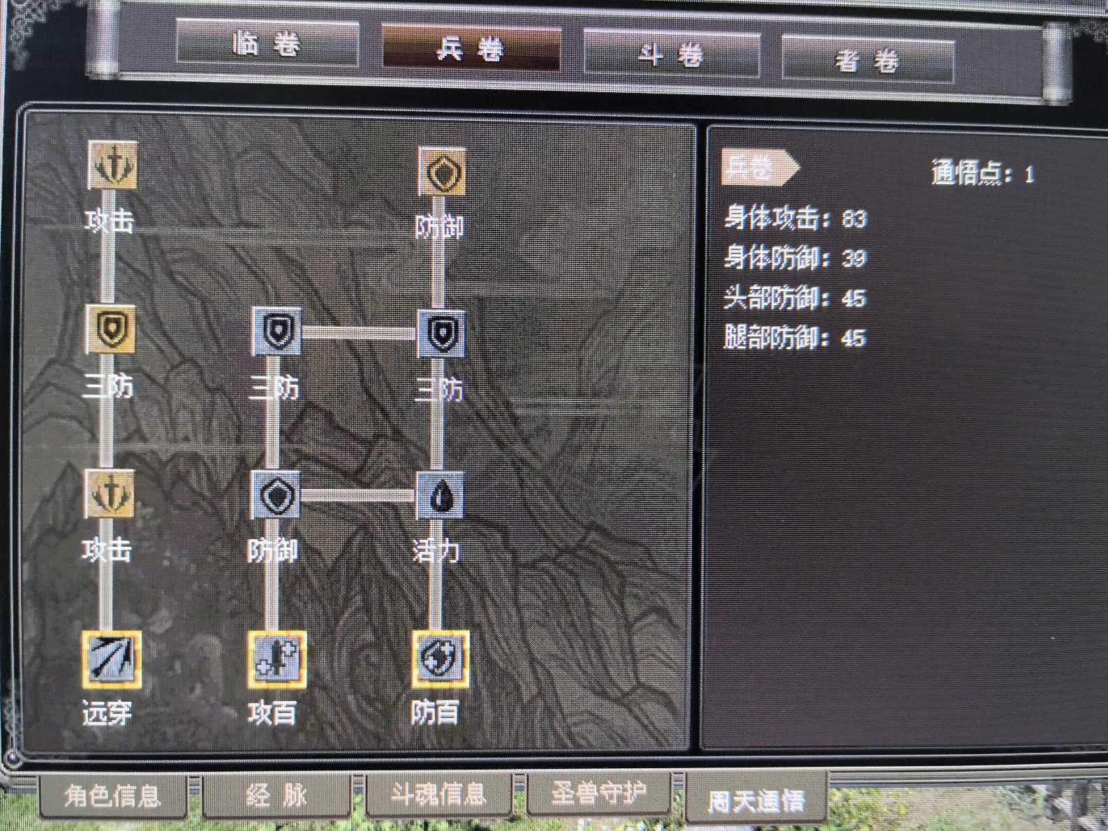 千年3-账号-[ 第十六重 天外飞仙****]上手就能玩