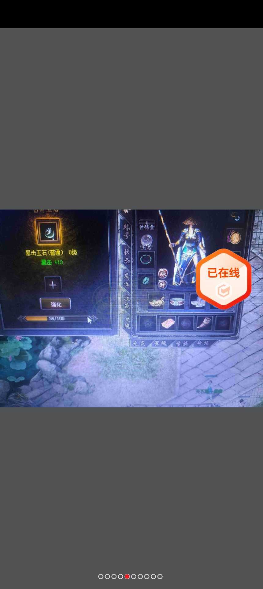 传奇归来-账号-[女 道士 117级]王者命格