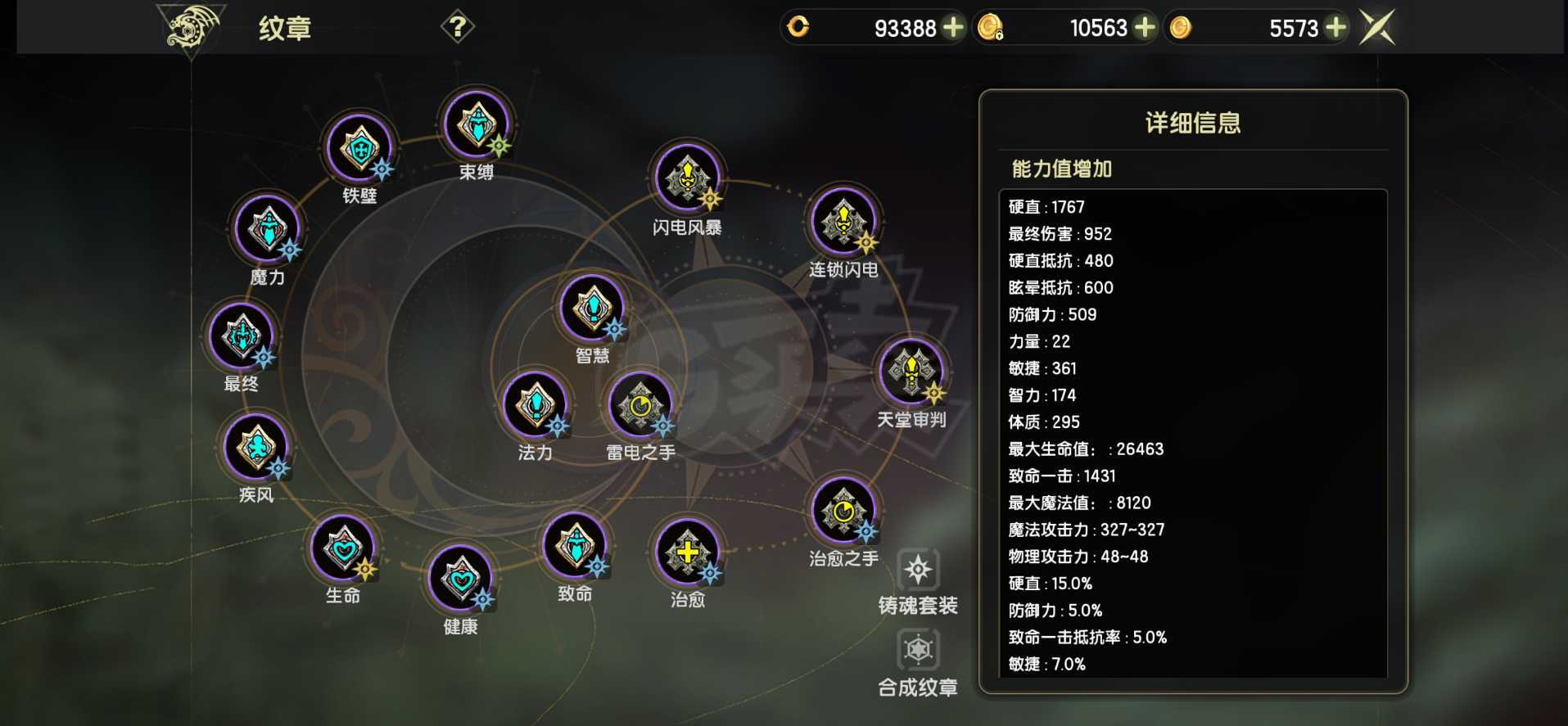 龙之谷世界-账号-[圣徒 ]7w1大圣徒，2w魔攻