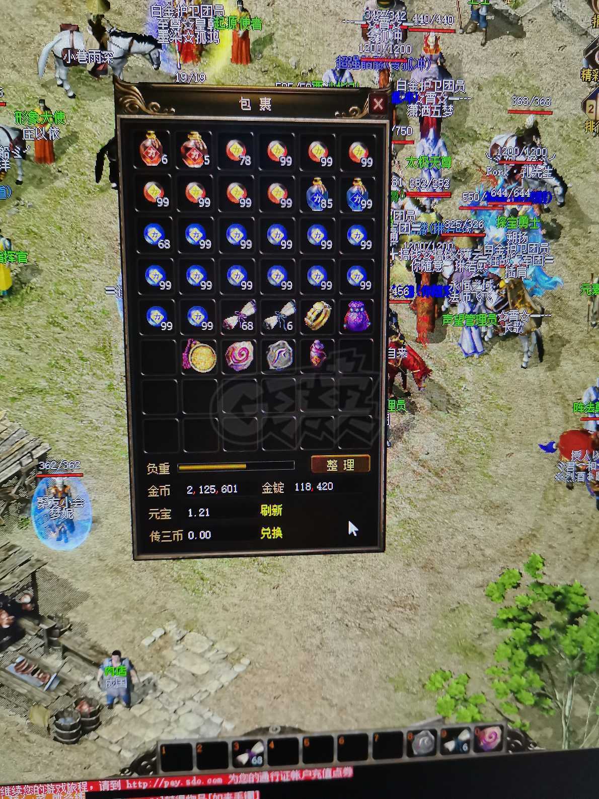 传奇3-账号-[道士 44级]跑船专用