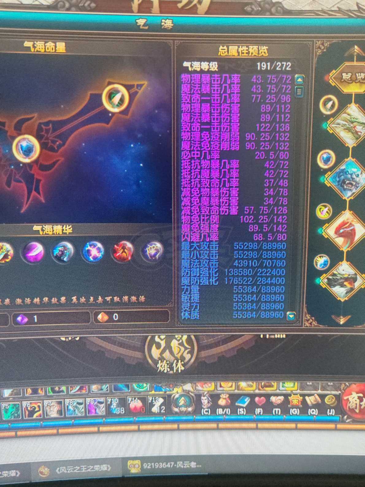 风云-账号-[战士 融合期*5阶]喜欢去下单