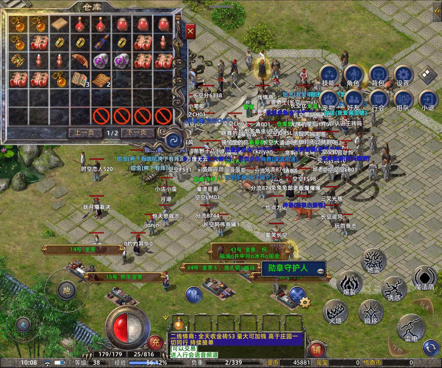 传奇新百区-盟重神兵-账号-[法师 38级]半，138白菜价。