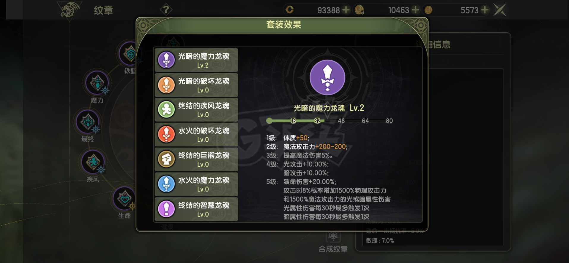 龙之谷世界-账号-[圣徒 ]7w1大圣徒，2w魔攻