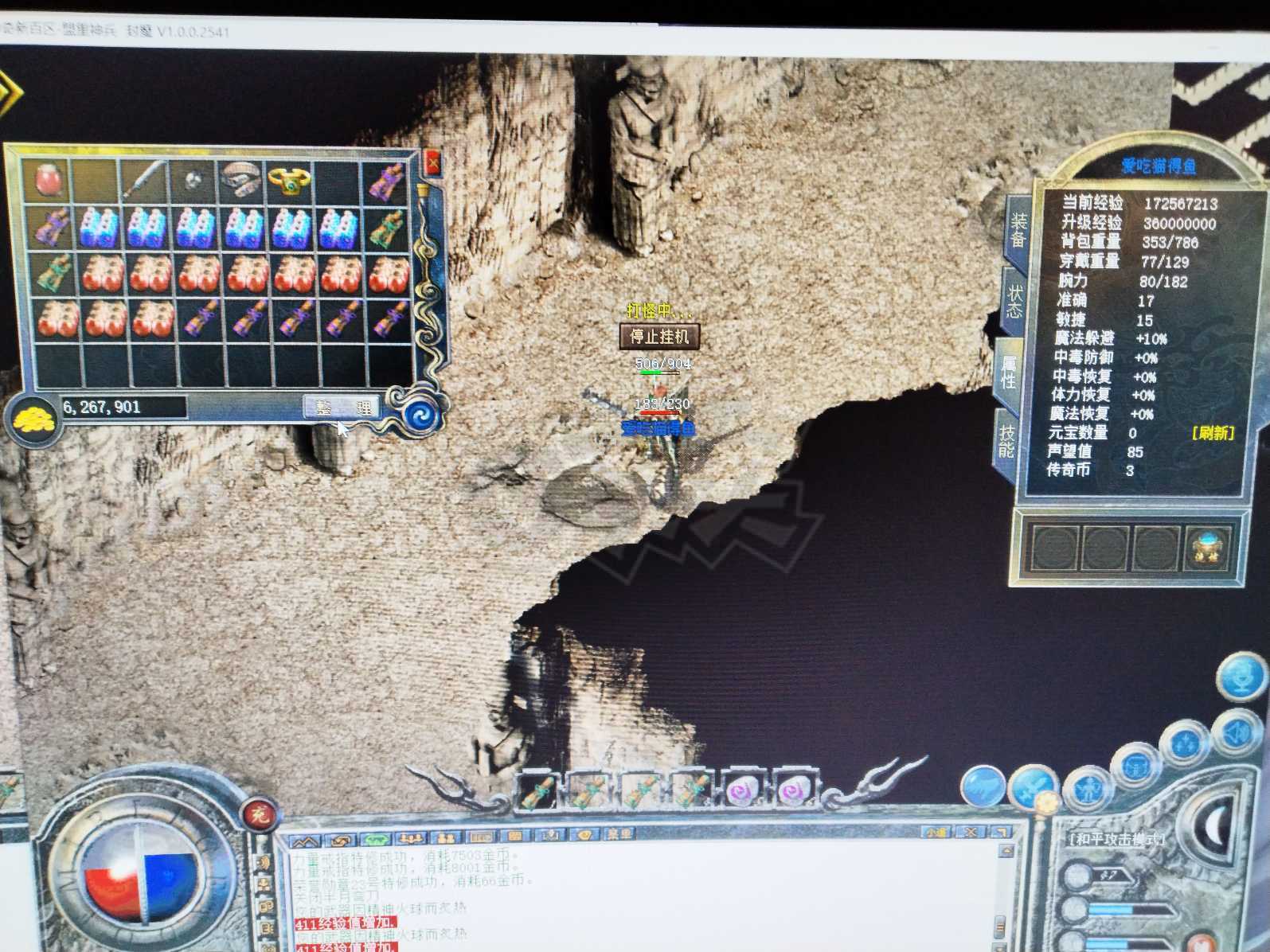 传奇新百区-盟重神兵-账号-[战士 47级]49级！保甲裁决攻3神秘头攻6幽灵链攻3金手对力量对鹿铁套。