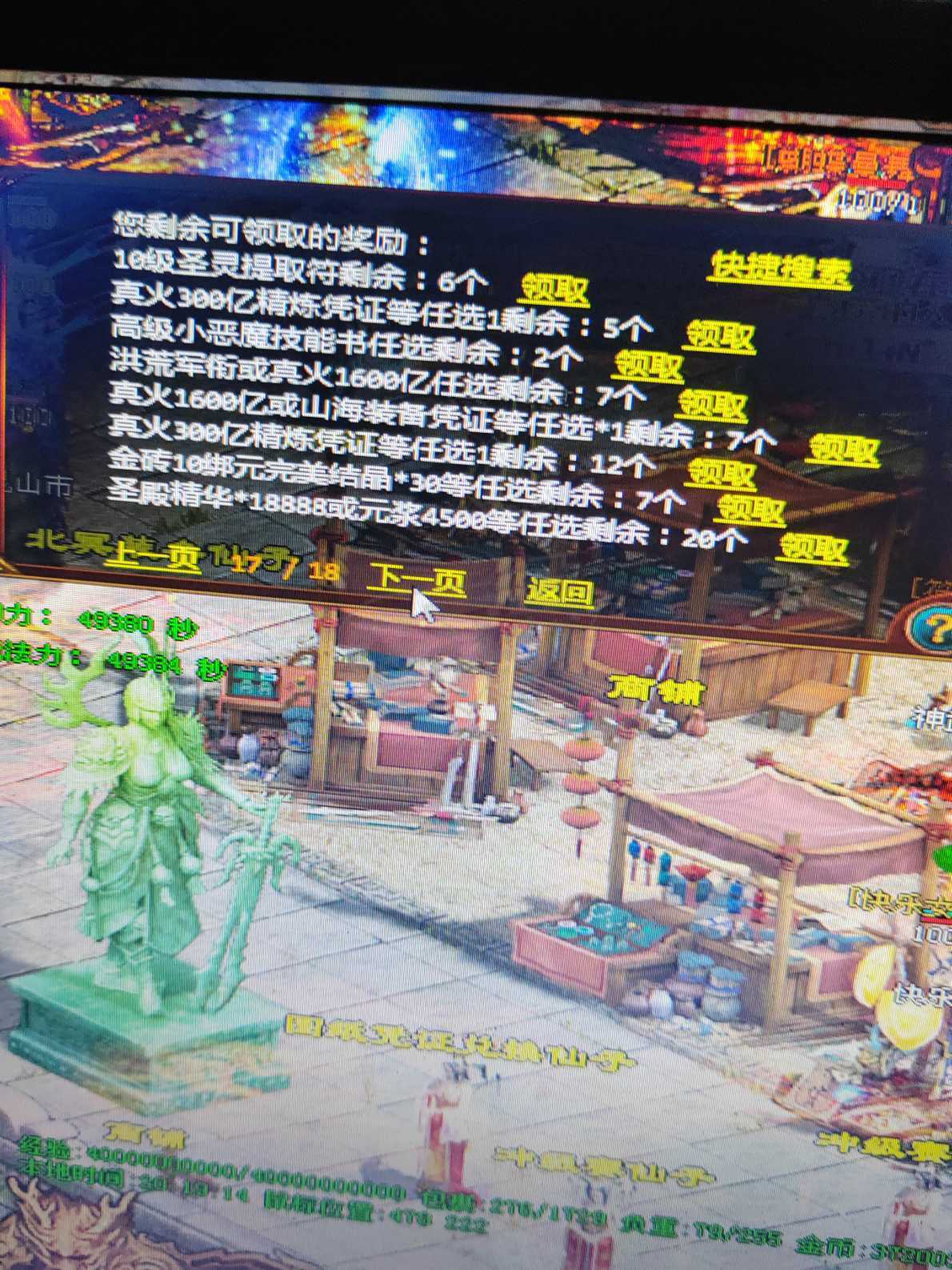 夺宝传世-账号-[战士 71级]时间紧没精力玩了