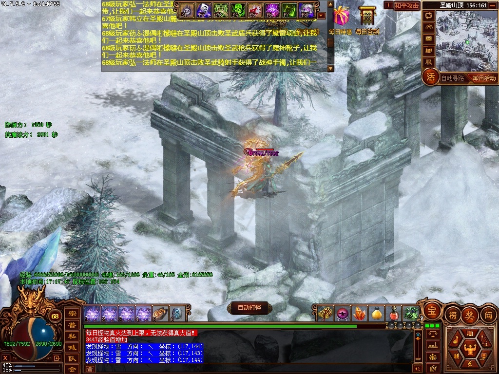 夺宝传世-账号-[道士 68级]11W绑定