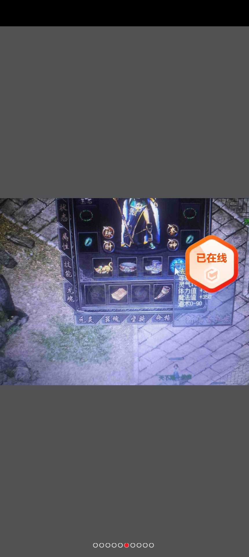 传奇归来-账号-[女 道士 117级]王者命格