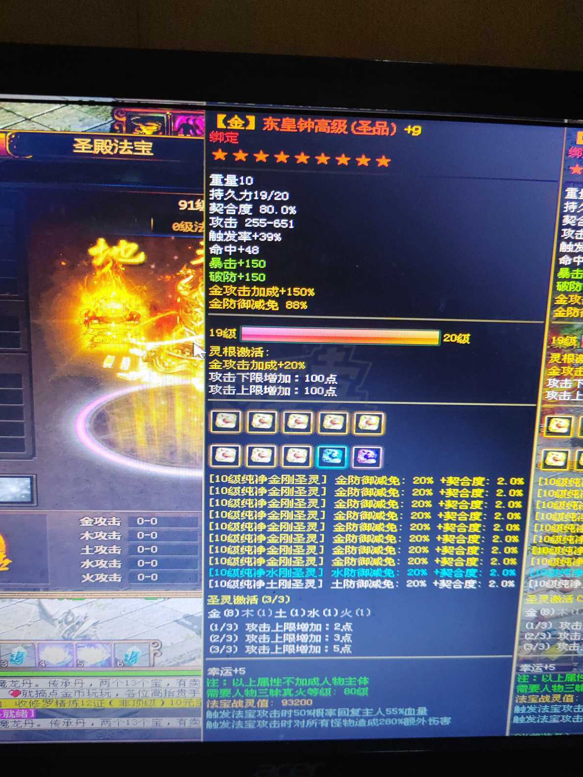 夺宝传世-账号-[战士 71级]时间紧没精力玩了