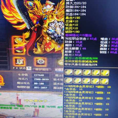 夺宝传世-账号-[战士 71级]时间紧没精力玩了