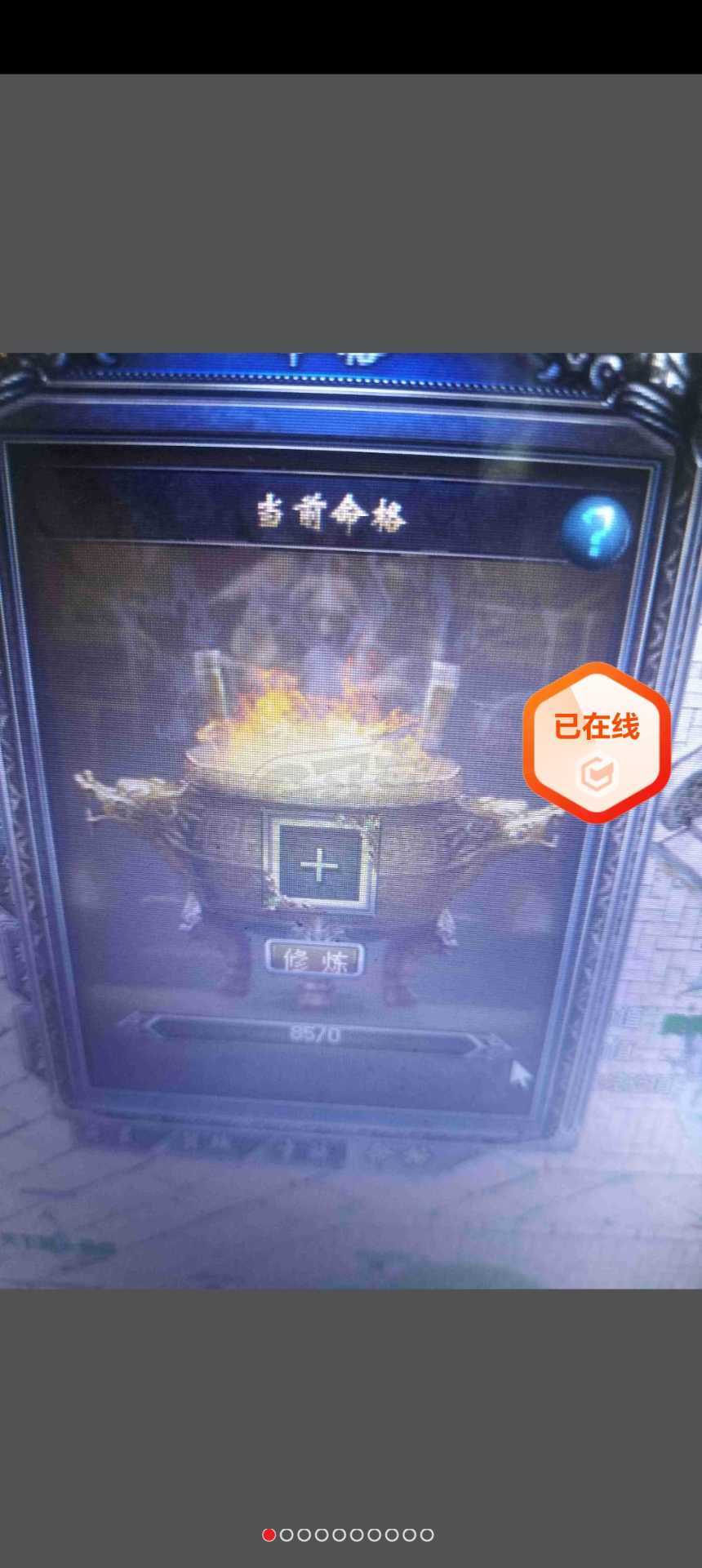 传奇归来-账号-[女 道士 117级]王者命格