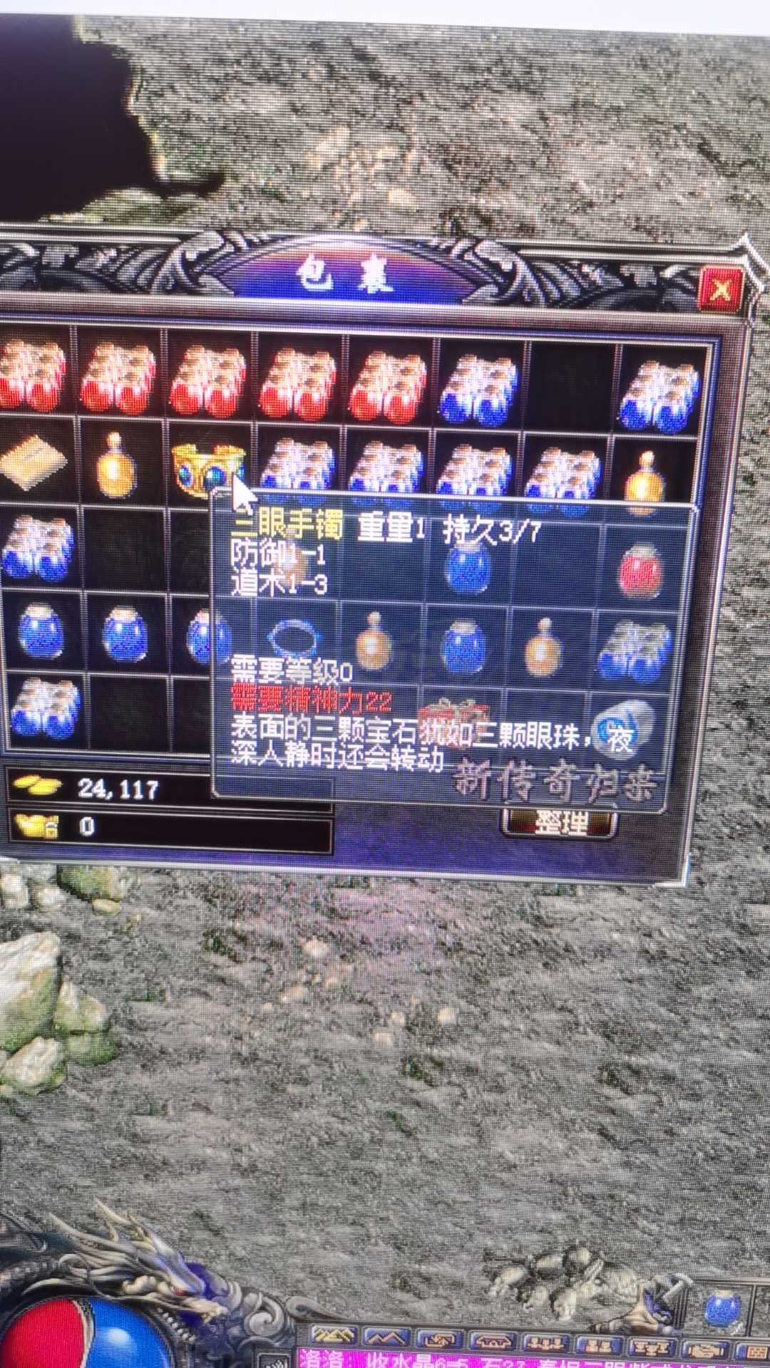 传奇归来-账号-[男 法师 41级]41级幸运号男法