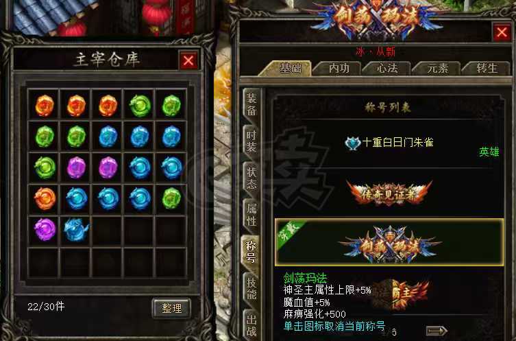 热血传奇-账号-[战士 999级]便宜战战道转生599*310补充信息*五级荣耀，转生599*