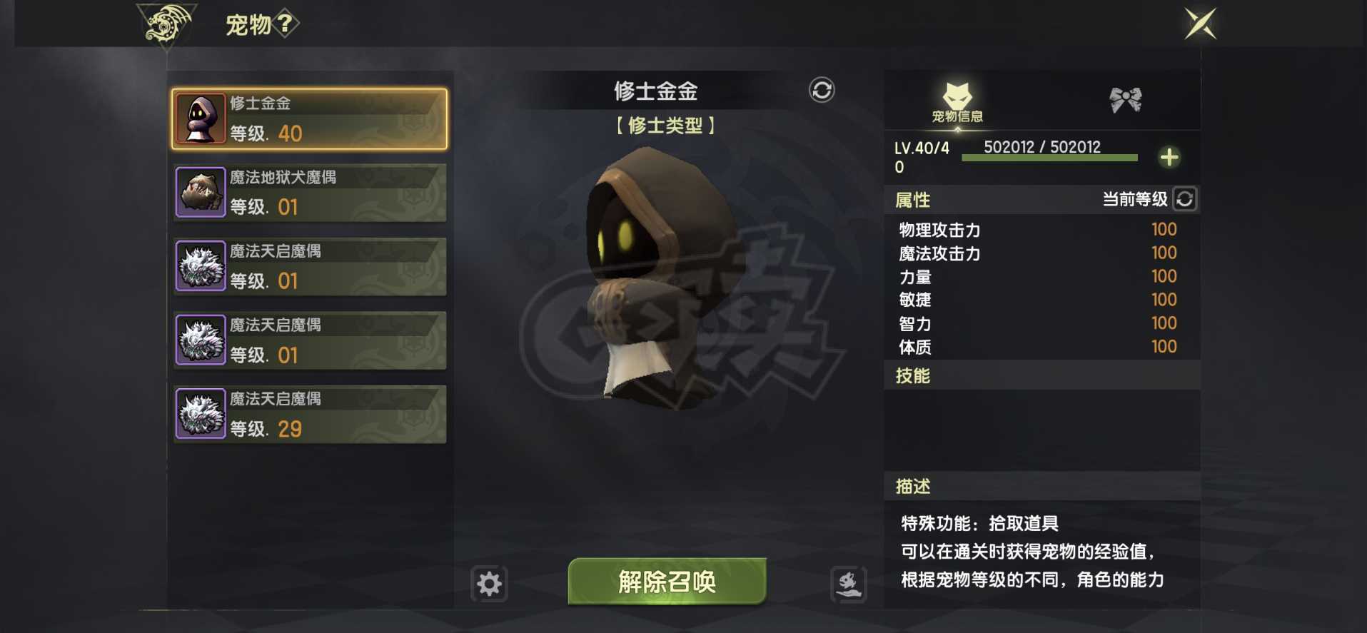 龙之谷世界-账号-[圣徒 ]7w1大圣徒，2w魔攻