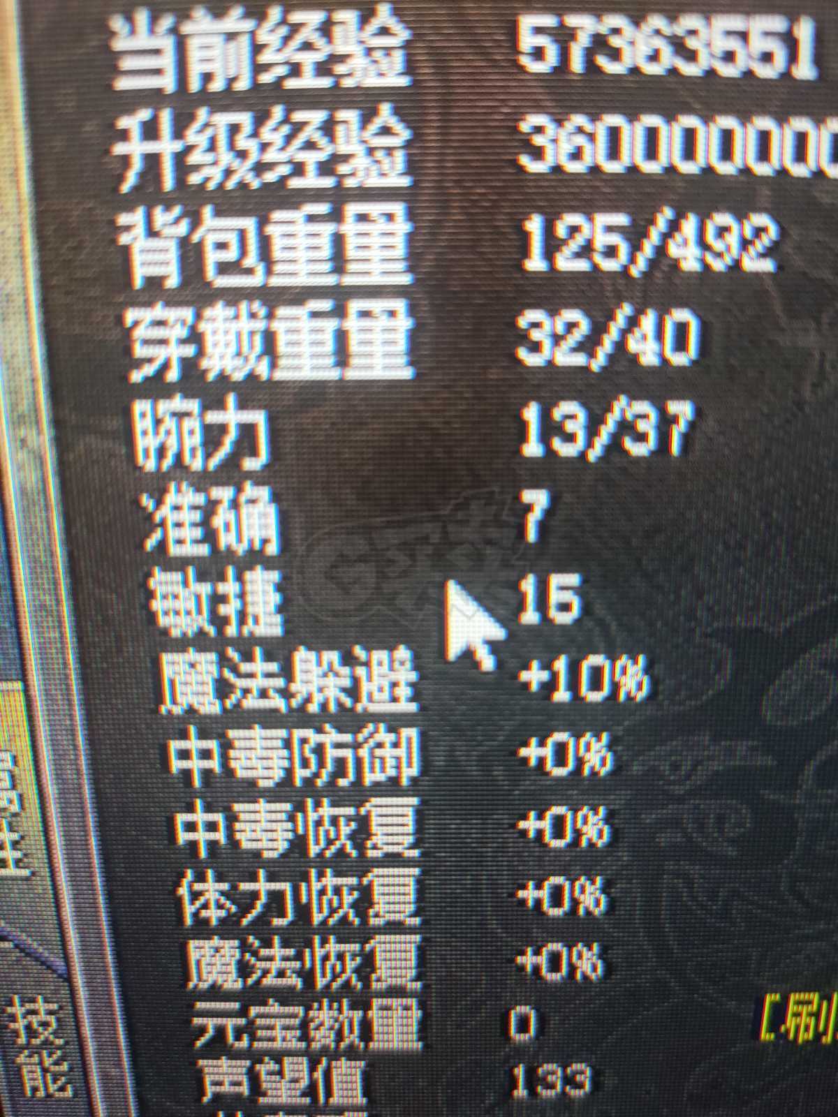 传奇新百区-盟重神兵-账号-[法师 47级]磨血套，祖玛套，洗练魔法下限2，幸运号，上手就玩