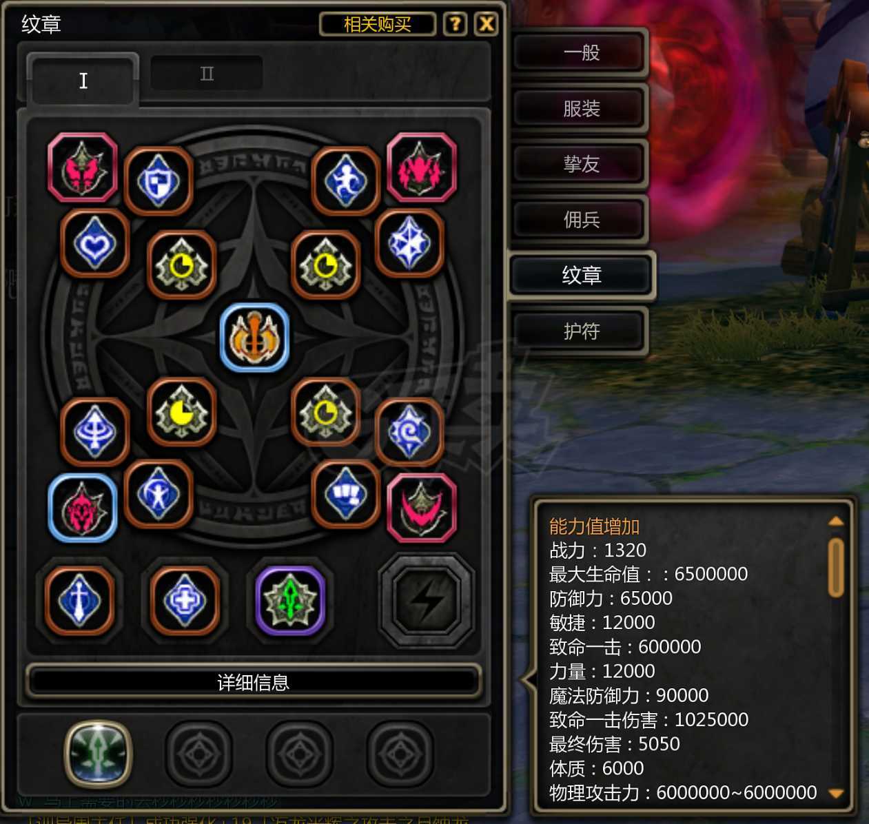 龙之谷-账号-[毁灭者 100级]物理攻击18.7亿