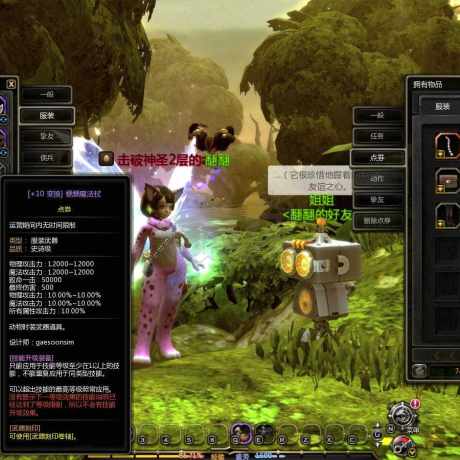 龙之谷-账号-[毁灭者 100级]特务战士刺客魔术师，都可以转职