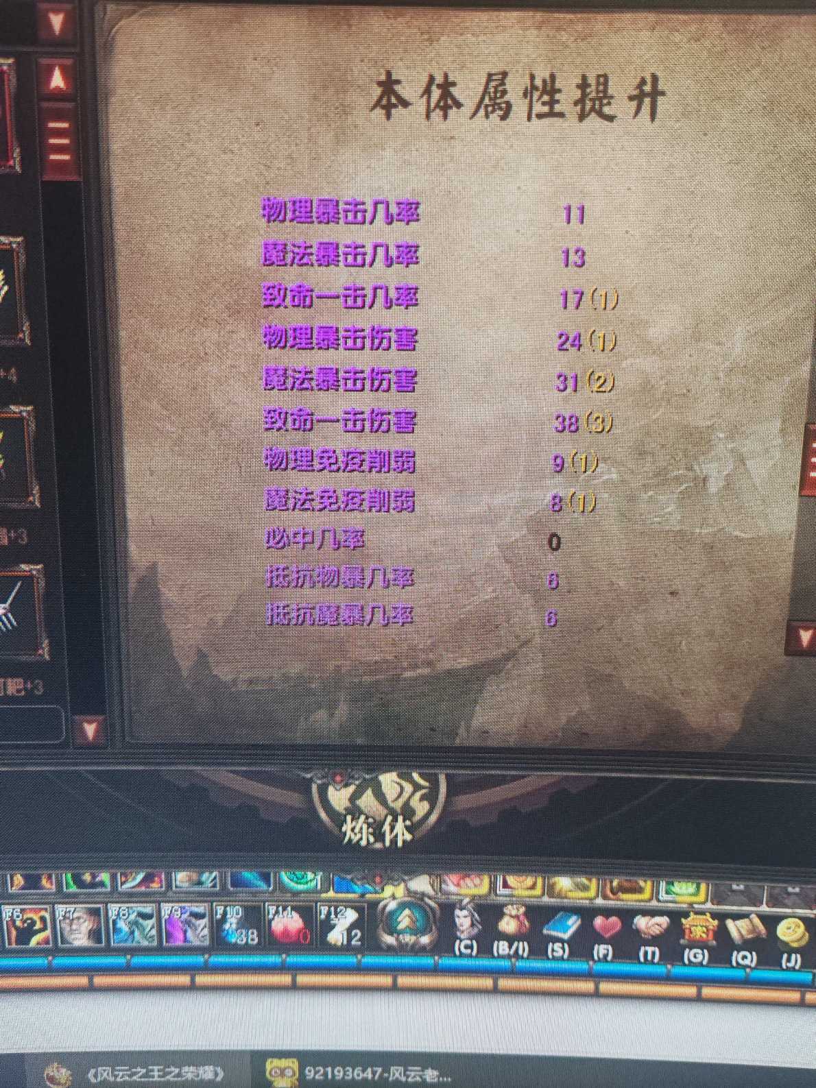 风云-账号-[战士 融合期*5阶]喜欢去下单