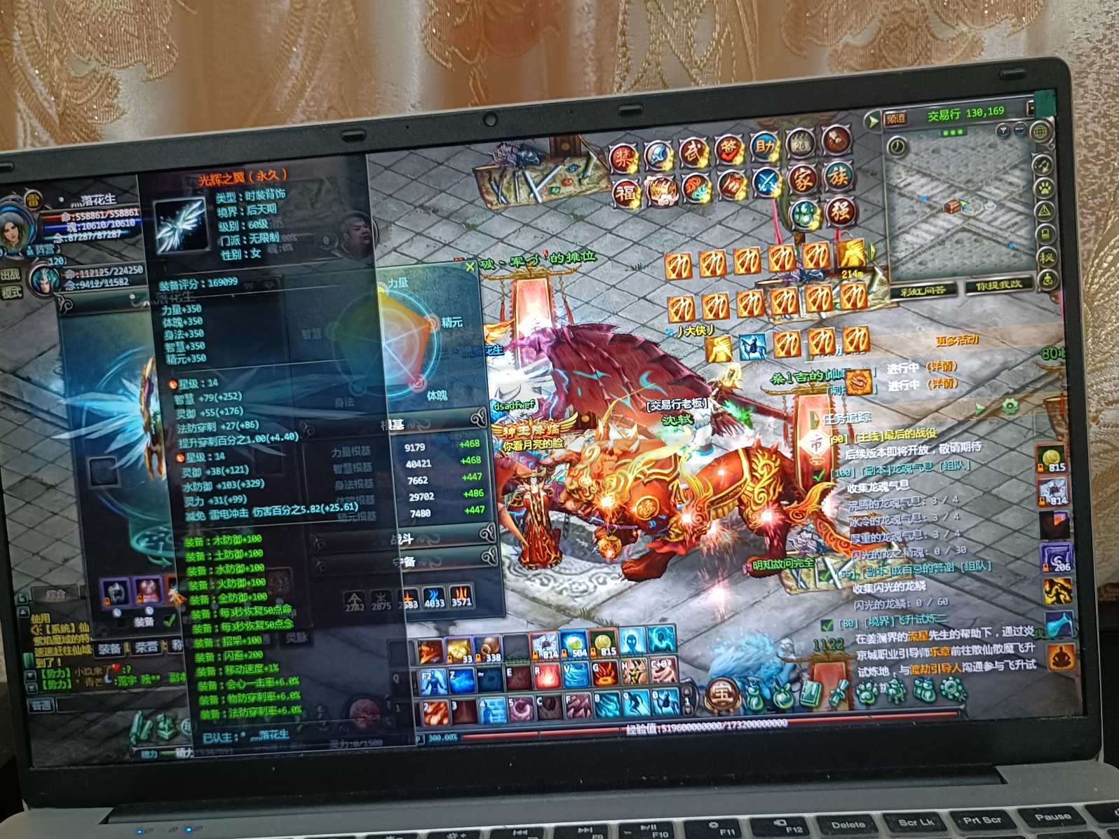 星辰变-账号-[炎魔 100级]随便搞搞450万便宜甩了