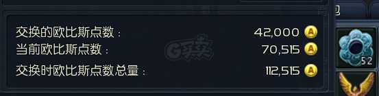 永恒之塔-账号-[杀星 50级]精千3件闪龙短最终价