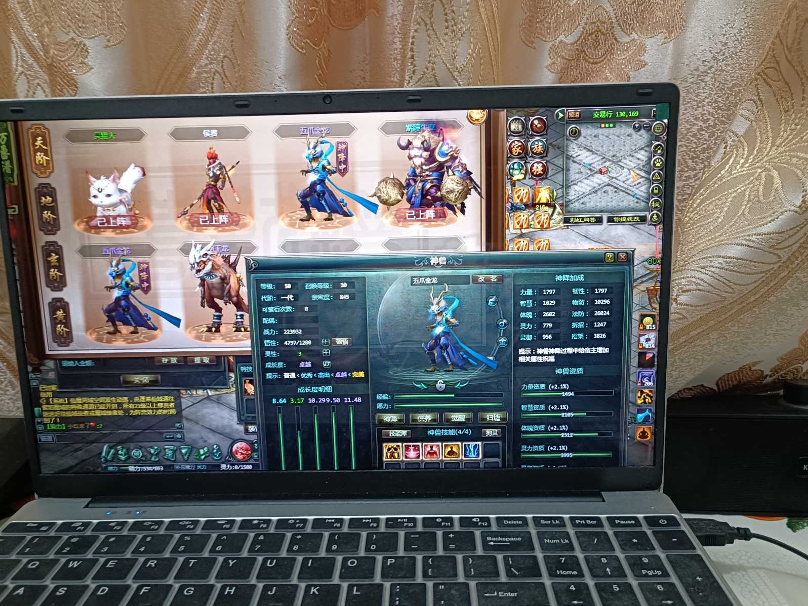 星辰变-账号-[炎魔 100级]随便搞搞450万便宜甩了