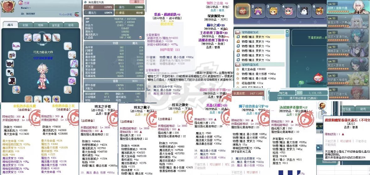 彩虹岛-账号-[巨星 300级]超越5475吉他毕业号出售