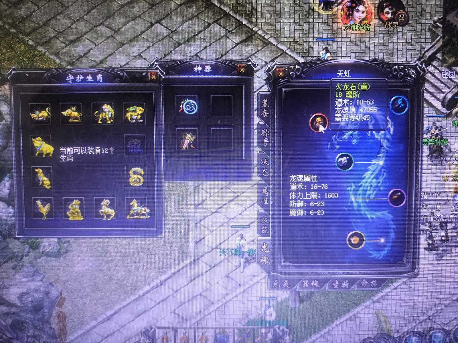 传奇归来-账号-[男 道士 115级]王者命格男道