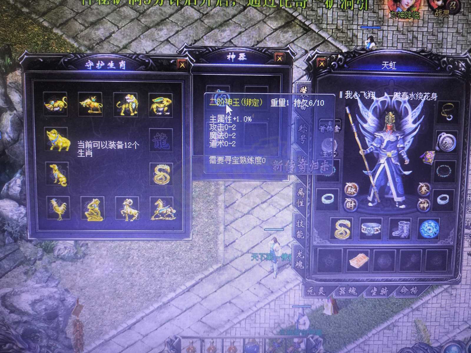 传奇归来-账号-[男 道士 115级]王者命格男道