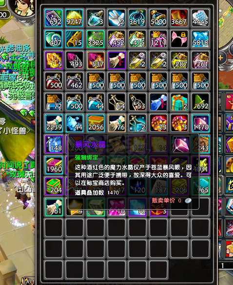 星尘传说-账号-[巫师 120级]喜欢就秒，随时出传承衣服