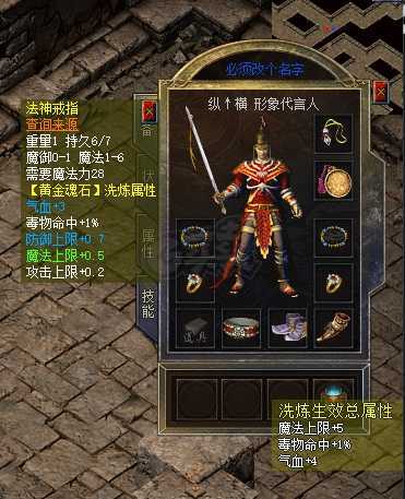 传奇新百区-盟重神兵-账号-[法师 50级]双7血印运9套。法神套。洗练魔法上限*5。到手零投入。第一梯