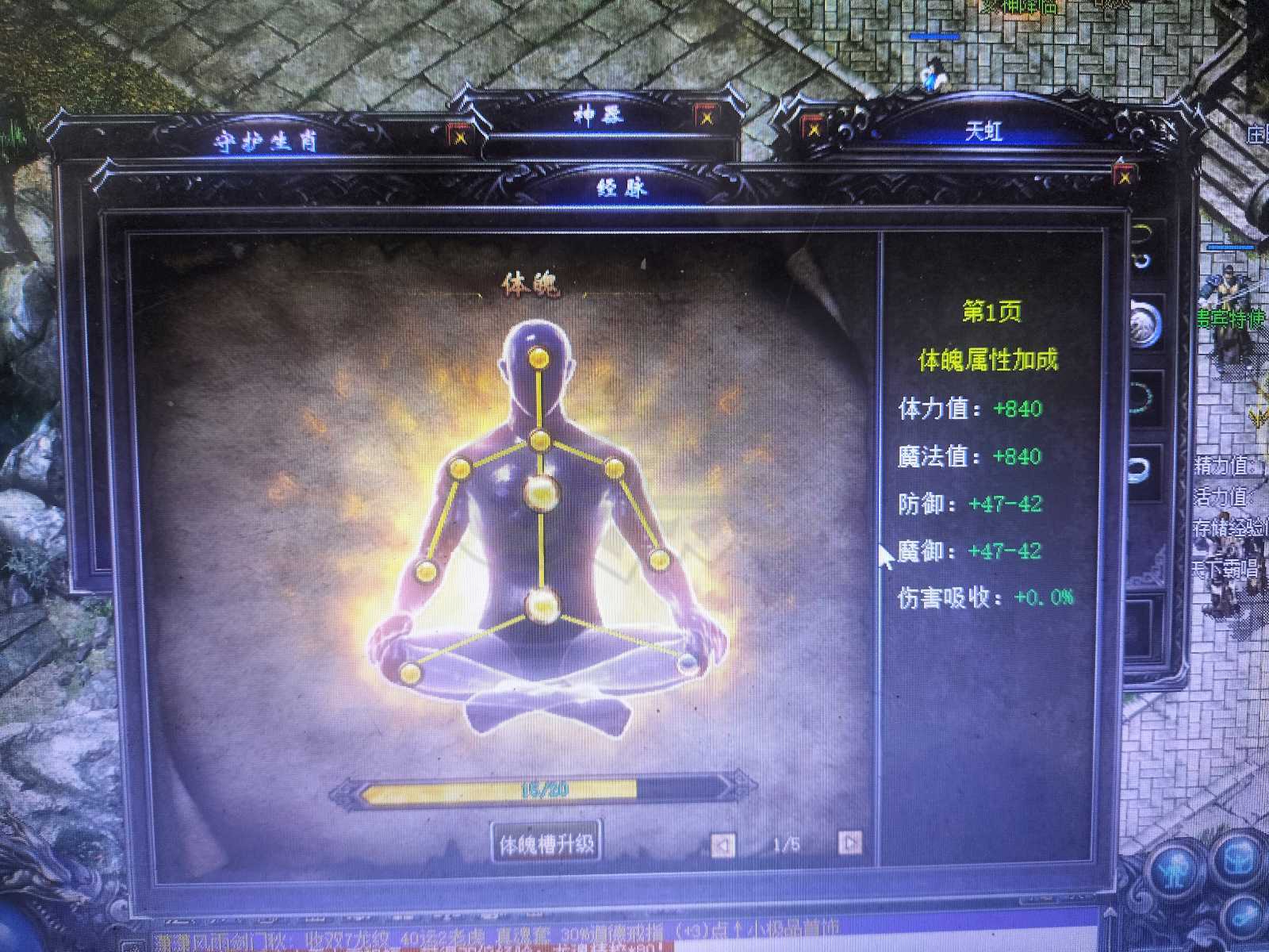 传奇归来-账号-[男 道士 115级]王者命格男道