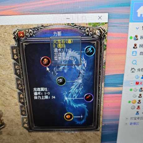 传奇归来-账号-[男 道士 54级]技能全