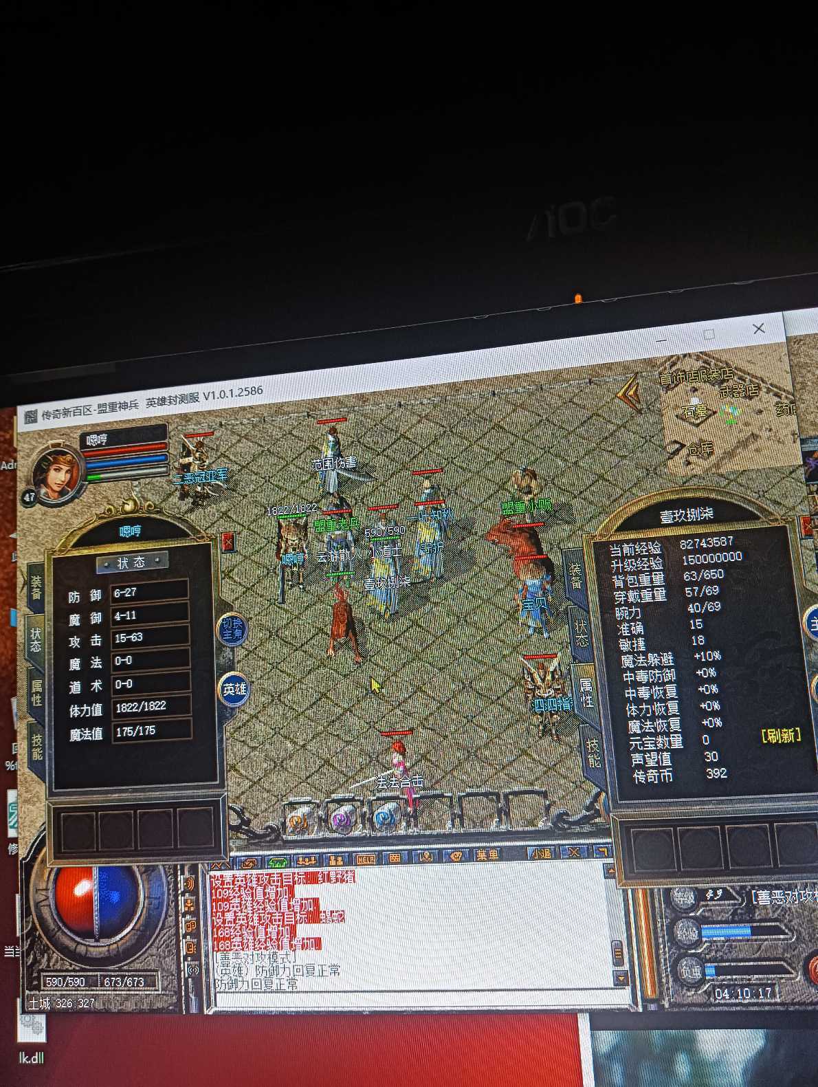 传奇新百区-盟重神兵-账号-[道士 49级]道战合击号，第一梯队持续升级