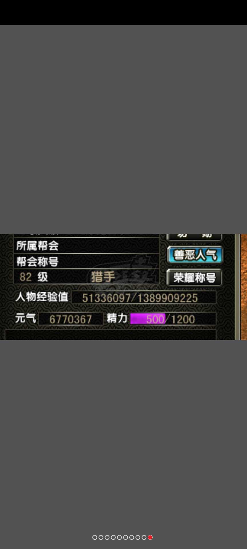 风云怀旧服-账号-[猎手 融合期*5阶]82.5MM16套