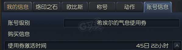 永恒之塔-账号-[杀星 50级]精千3件闪龙短最终价